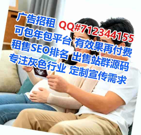 犍为孕母科技服务公司